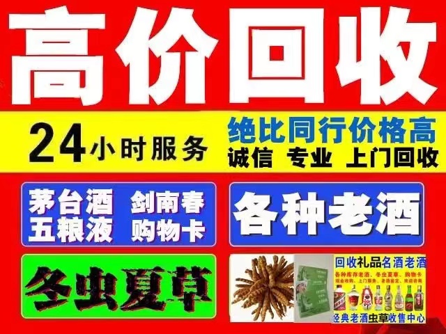 拱墅回收1999年茅台酒价格商家[回收茅台酒商家]