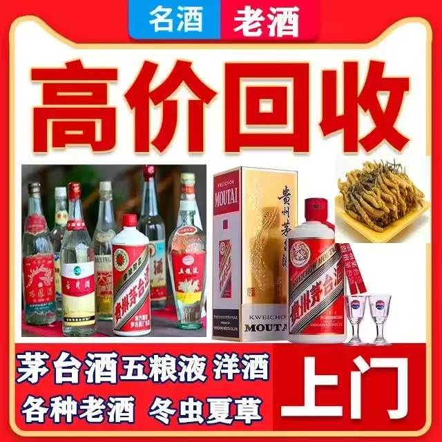 拱墅八十年茅台酒回收上门哪里回收(附近上门回收茅台酒）
